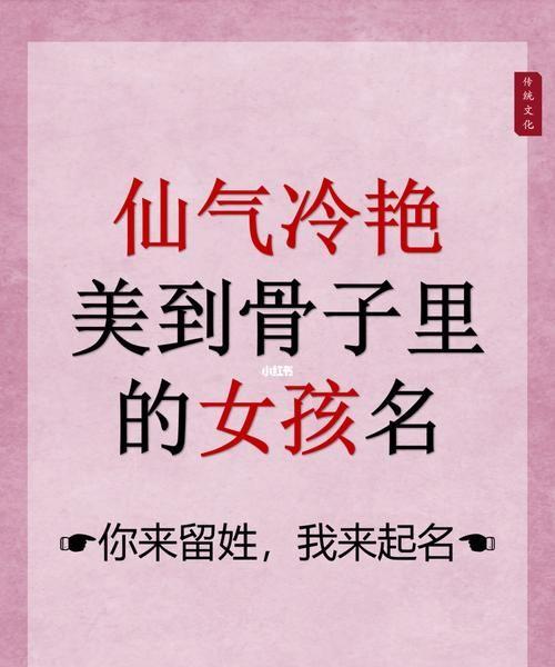 好听又高冷的女生姓名古风仙气高冷的女生名字鉴赏 一,清桐 此名字的