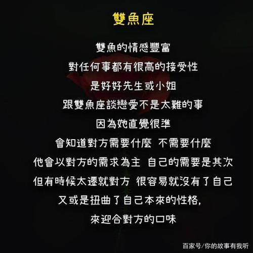 双鱼座的性格特点那些小事,爱憎分明,不爱就不爱了!