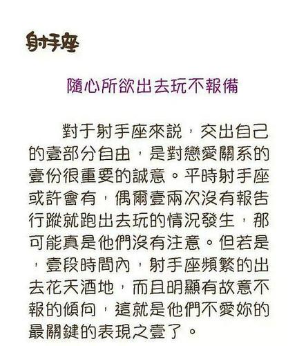 看到大家在谈射手座,初恋射手男,这一系列的心里路程,内心分析可以说