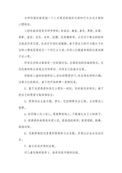 自负的人是什么性格 如何改变自负的性格