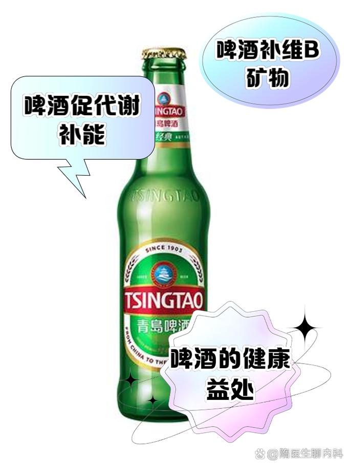 90喝啤酒可以补充维生素b和矿物质