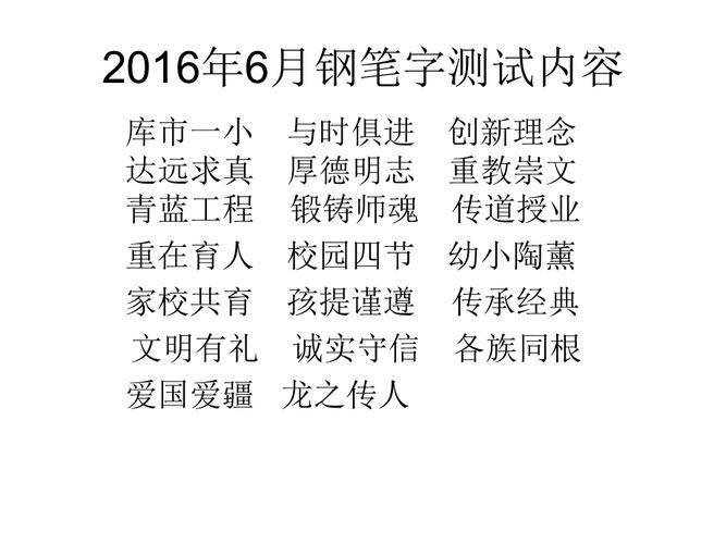 2023年三笔字测试