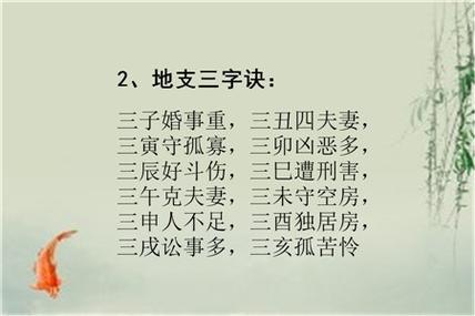 八字算命,直断口诀,命理爱好者值得收藏