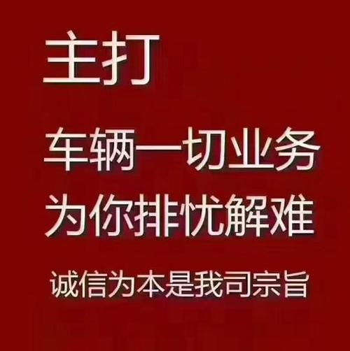 来宾代办二手车过户来宾无车提档代办来宾新车上牌代理来宾代理二手车