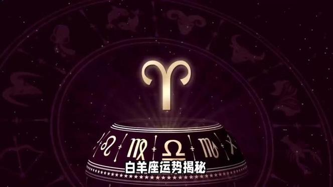 星座运势日报十二星座明日运势大不同快来看看你的