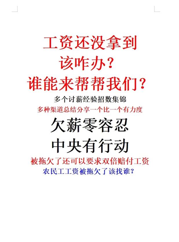 看不懂的可以结合上个作品理解#法律咨询 #拖欠工资 #被拖欠 - 抖音