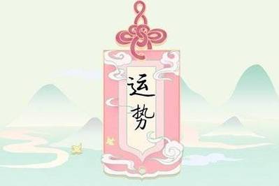 属龙今日运势属龙人今日财运生肖龙今日运势华易黄历(龙女今年运势)