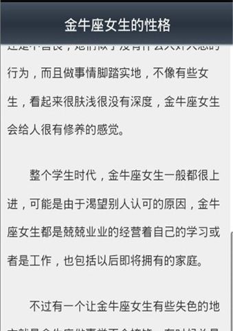 座男人性格答:o型血的金牛座男人是自信,骄傲,活跃的,充满了才子气息