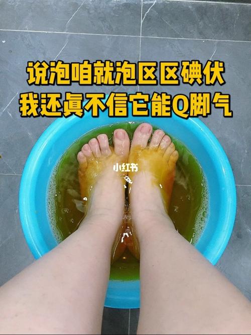 碘伏真的不经吹一辅助的干嘛说它改善脚气