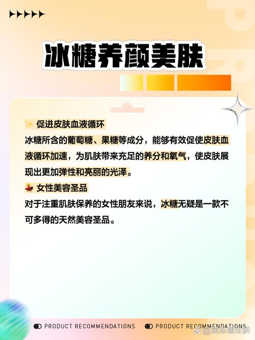 冰糖的作用和功效 家人们,今天来跟大家聊聊我们日常生活中经常见到的