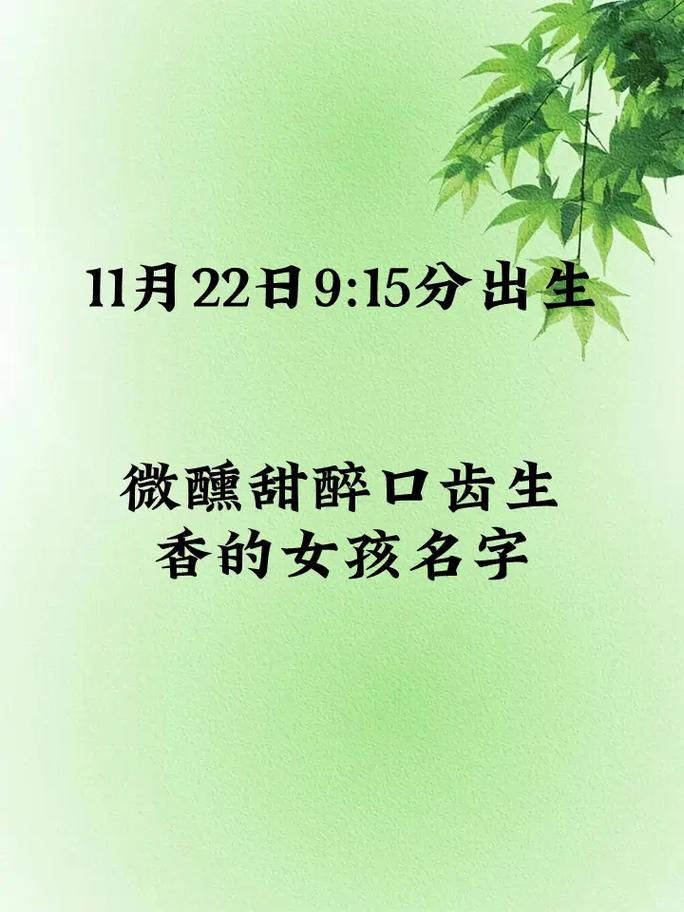 用谐音起中国风惊艳的武姓女孩名 - 2023年11月22日9 - 抖音