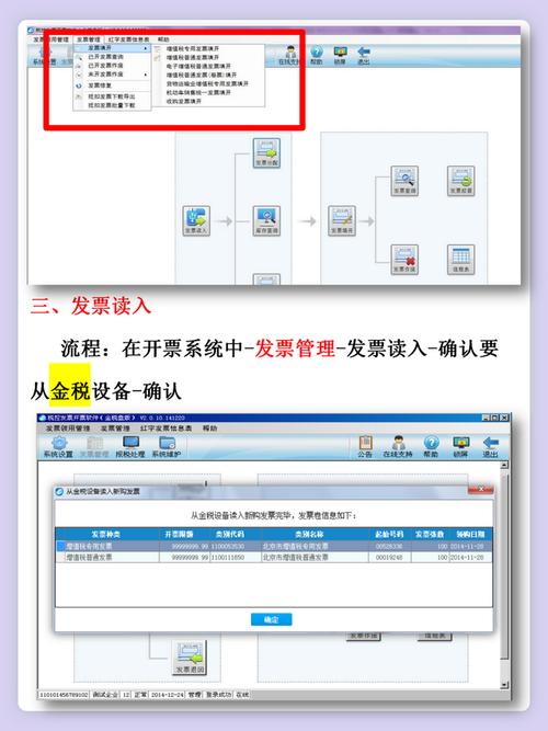 怎么开增值税发票?老会计的这份金税盘版开票流程,学到就是赚到