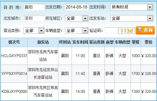 由于  深圳 公布的 汽车时刻表, 宝安区沙井镇汽车客运站没有发往