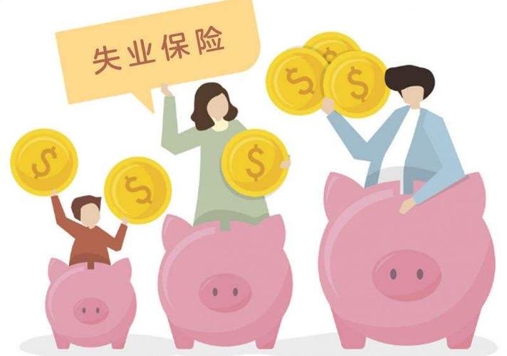 自己交社保可以申领失业保险金吗