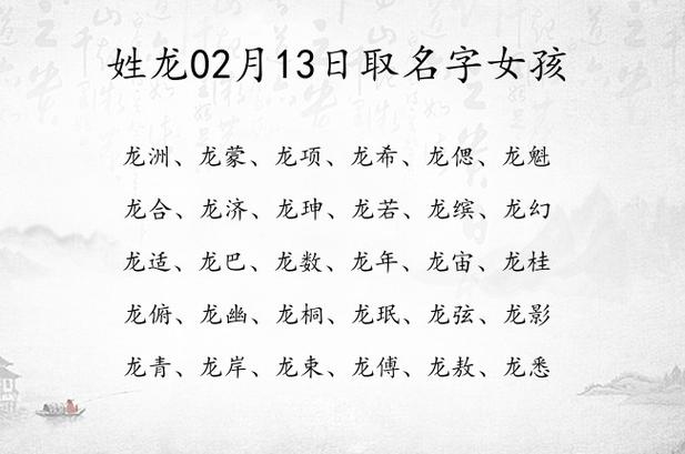 女龙宝宝名字大全仅供你提供一个好听的名字-916运势网