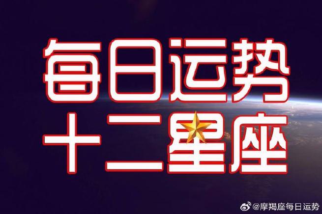 十二星座每日简运势2024年8月13日  #双子说星座##星座##十二星座