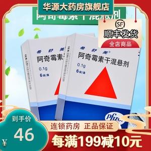 【阿奇霉素消炎片】阿奇霉素消炎片品牌,价格 - 阿里巴巴