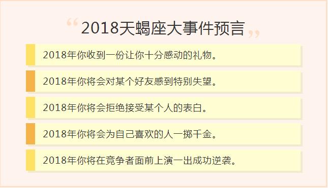 蝎座2023年六月运势(星座运势详解)