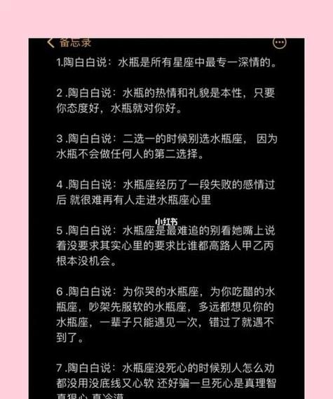 陶白白说水瓶座男,陶白白水瓶座爱上一个人的表现图3