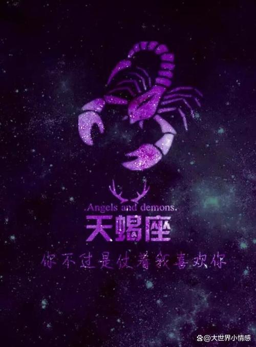 第一名天蝎座是被很多人称为万王之王的星座,也被很多人认为是12星座