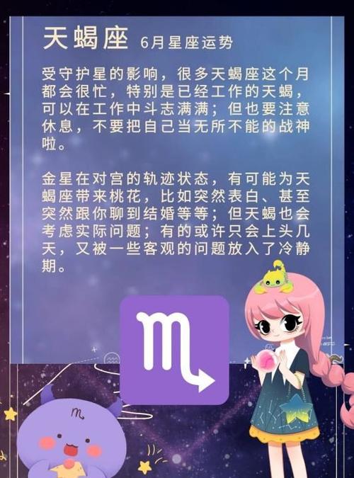 天蝎座今日运势大全第一星座,摩羯男第一眼就喜欢的星座女 - 缘起网