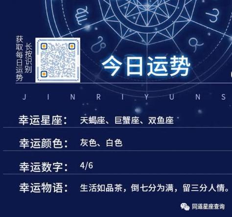 天蝎今日运势座星座,星座运势天蝎座今天的财位