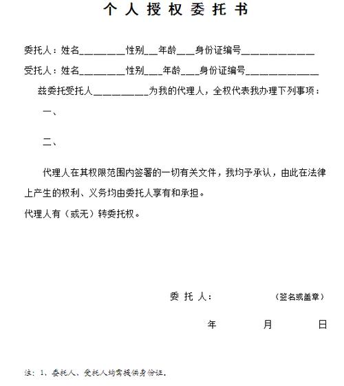 保险委托人和受托人的区别 阳光保险委托人全部要写吗