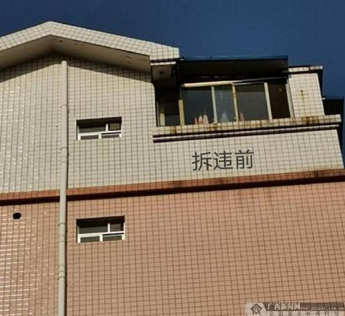 柳州双龙社区联合执法大队拆除辖区内违章建筑