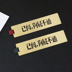 半方十二生肖书签定制刻字古典中国风高档文艺精美毕业礼物送同学