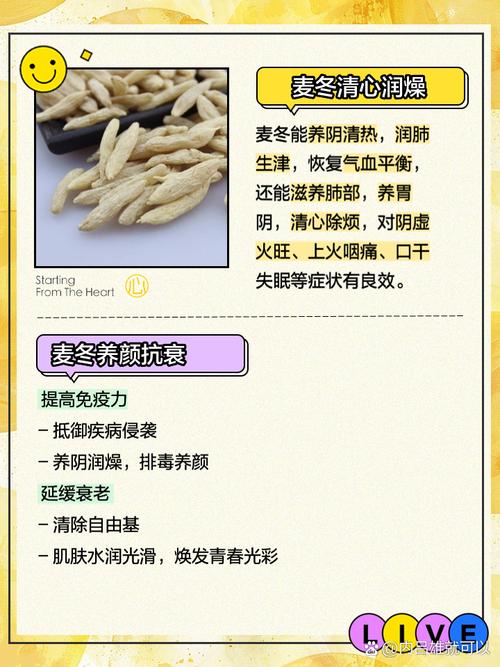 麦冬的作用和功效 麦冬的三个最佳搭配图片