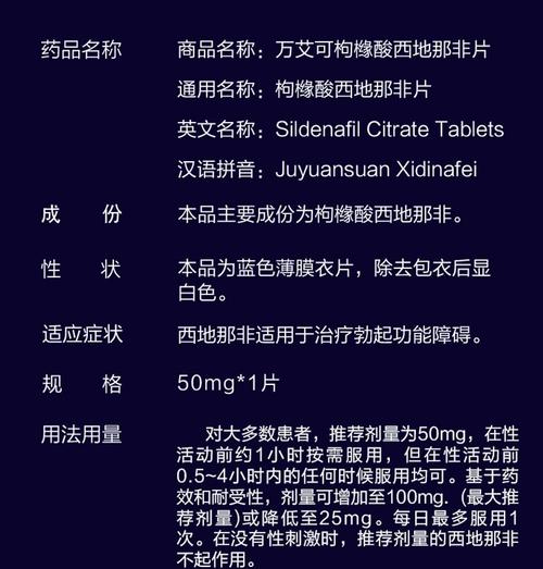 万艾可进口枸橼酸西地那非片治疗男性勃起功能障碍阳痿早泄勃起增大增