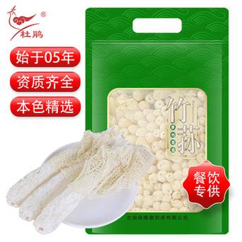 福建古田精品竹荪干货批发包邮500g袋装食用菌菌菇长裙竹荪干竹笙