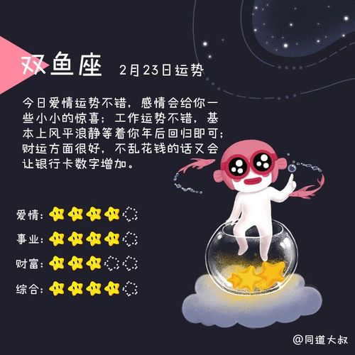 2月23日十二星座运势分析_凤凰网资讯_凤凰网