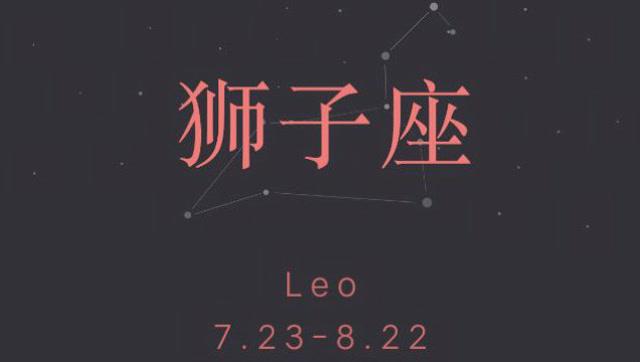 星座视频:不知道狮子座哪里得罪他了?他竟然再也不想做狮子座了