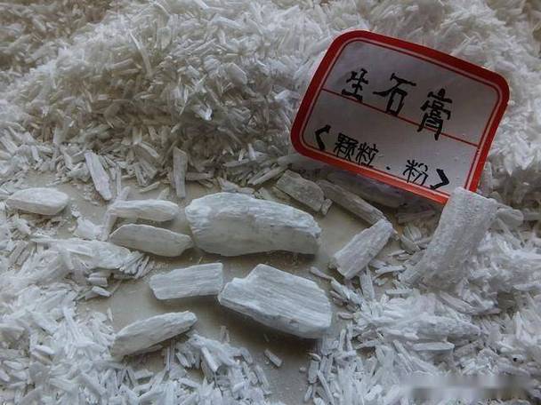 大寒之物石膏:中医退烧之良药,效果何以因人而异?