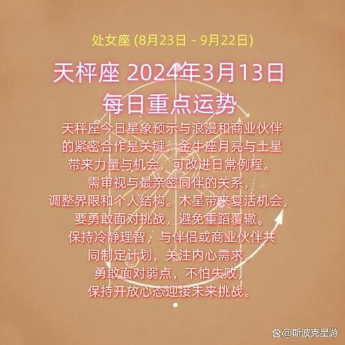 天秤座为新历(阳历)9月23日 至10月22日出生的公子和公主.