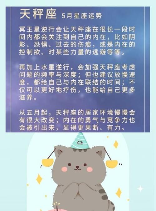 天秤座今日运势位置,运气好到爆的星座女排行榜 - 缘起网