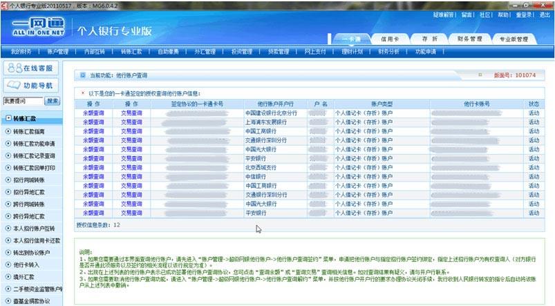 五行查询软件哪个好(测算五行缺什么用什么软件)