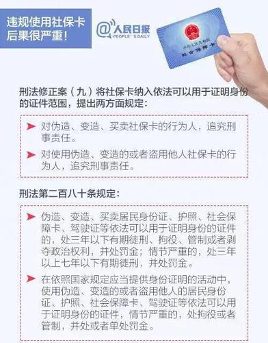 社保卡又添新用途!想不到社保卡原来这么好用!不知道就亏了