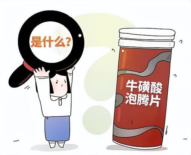 某大学男生向女生咖啡中投放的牛磺酸泡腾片是催情药吗