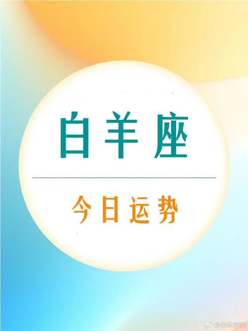 十二星座本周金钱、财运2023年5月15日2023年5月21日(白羊座本月财运)