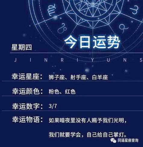 秋季星座运势20232023全年星座运势详解