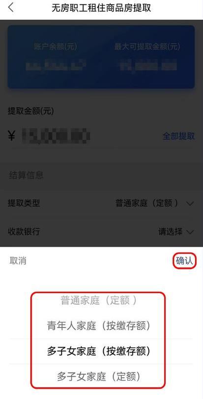 长春市公积金线上怎么提取提取操作流程图一览