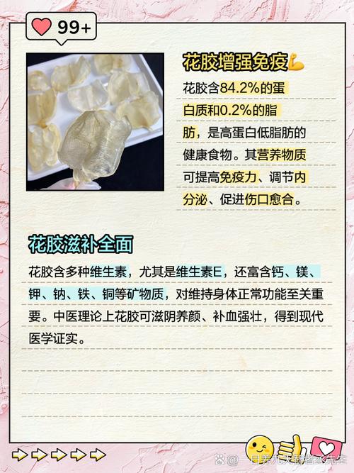 花胶的功效与作用及营养价值 家人们,今天来跟大家分享一款超棒的滋补