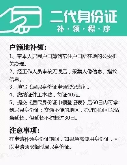 身份证,户口本,房产证.重要证件丢失如何补办?