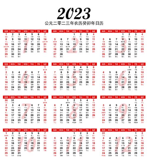 【2023rili.jpg】2023年日历表免费高清打印竖版(完美适配a4全年一页)