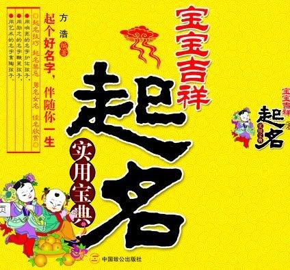 2023年宝宝取名大全生辰八字