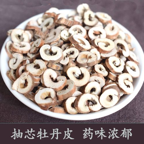 中药材丹皮牡丹500克无硫正品500g包邮农家自种其他药食同源食品