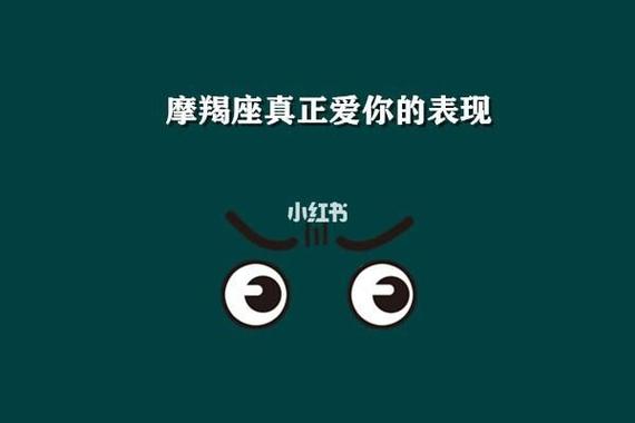 摩羯座喜欢你会主动吗 摩羯座的人会主动吗-卜安居