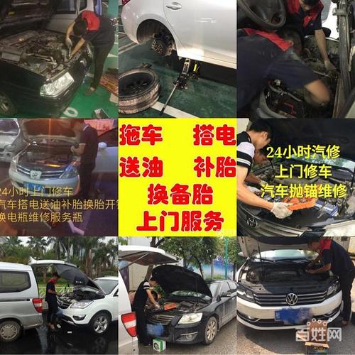 24小时汽车道路救援,上门修车更换汽车电瓶搭电补胎送油等